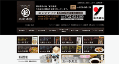 Desktop Screenshot of marushinhonke.com