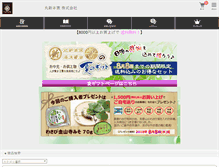 Tablet Screenshot of marushinhonke.com